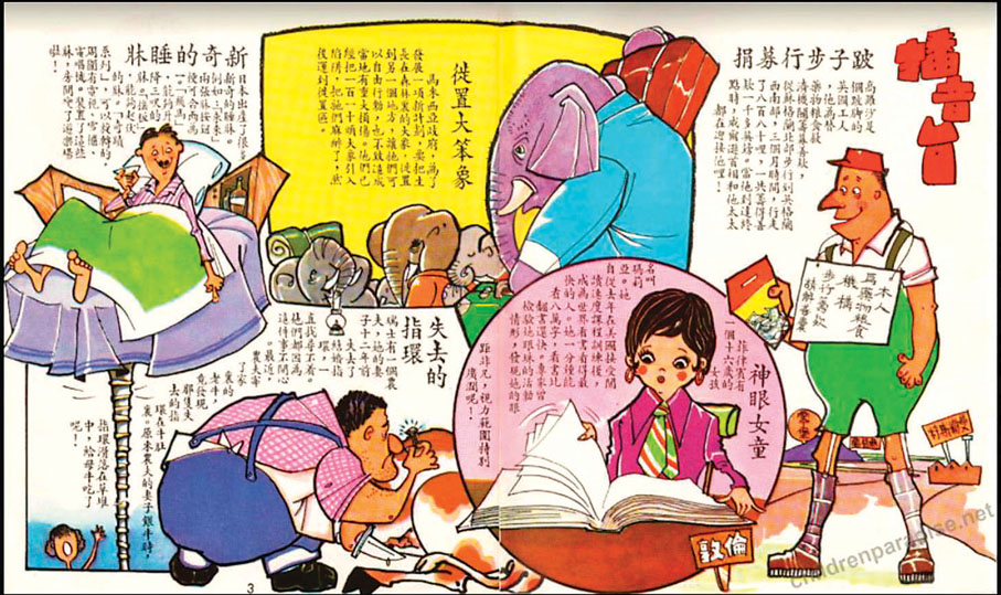 ●「播音台」欄目