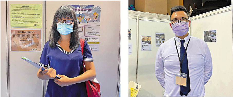● 應徵者邱小姐（左圖）與宏力招聘員馬嘉豪。香港文匯報記者 攝