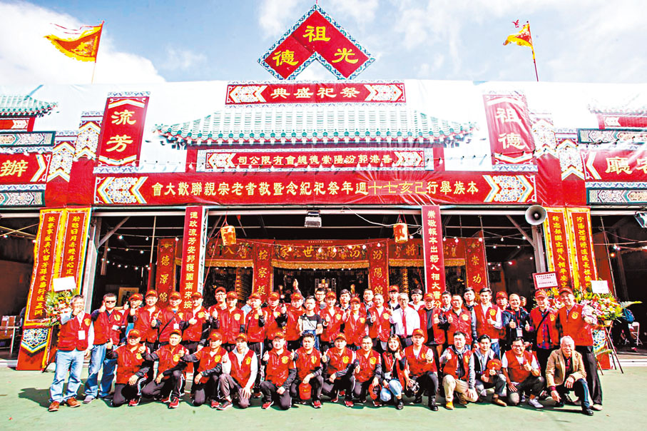 ●祭祖大典每年於九龍城亞皆老街球場舉辦。 受訪者供圖