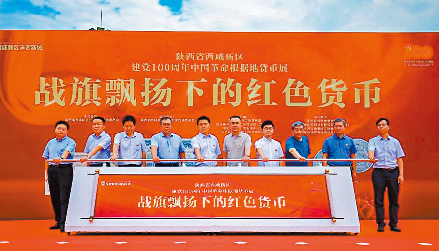 ●「戰旗飄揚下的紅色貨幣」主題展覽日前在陝西開展。
