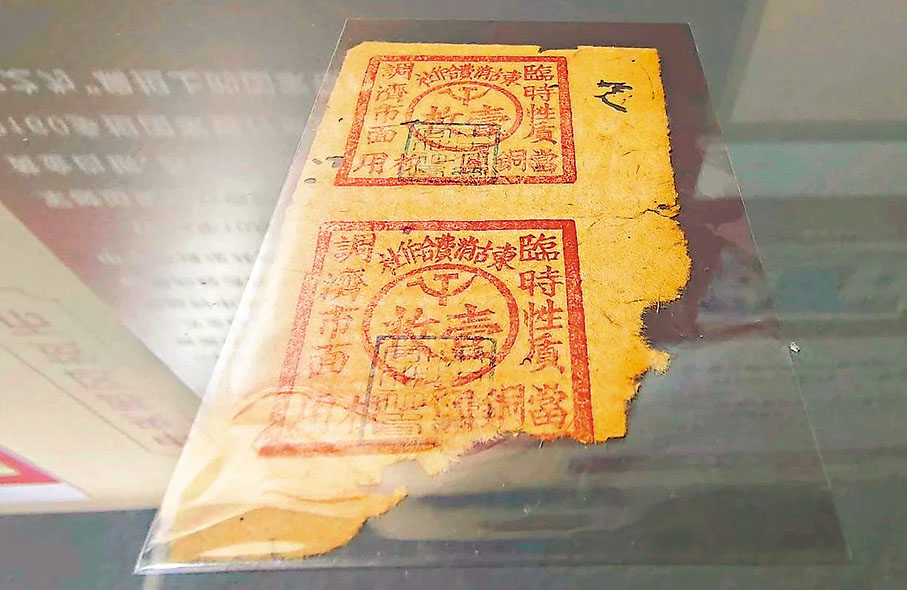 ●中央蘇區範圍內流通的第一種紙幣--東古消費合作社紙幣。