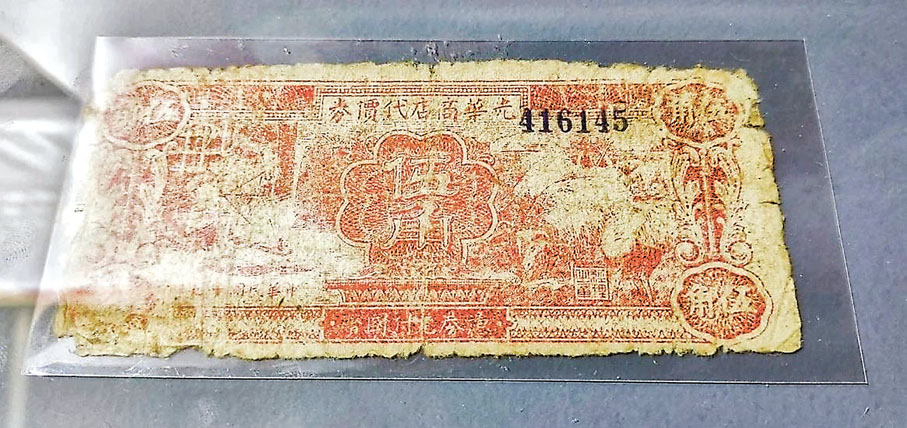 ●被譽為「抗日先鋒」的陝甘寧邊區延安光華商店代價券。