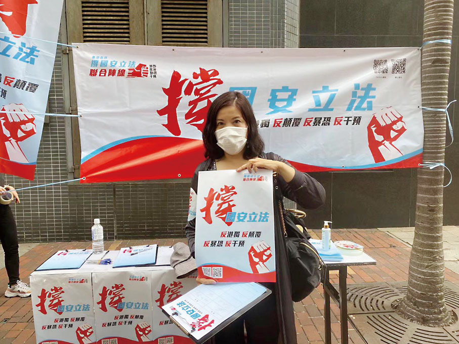 ● 陳雅輝呼籲市民積極支持中央實施香港國安法。