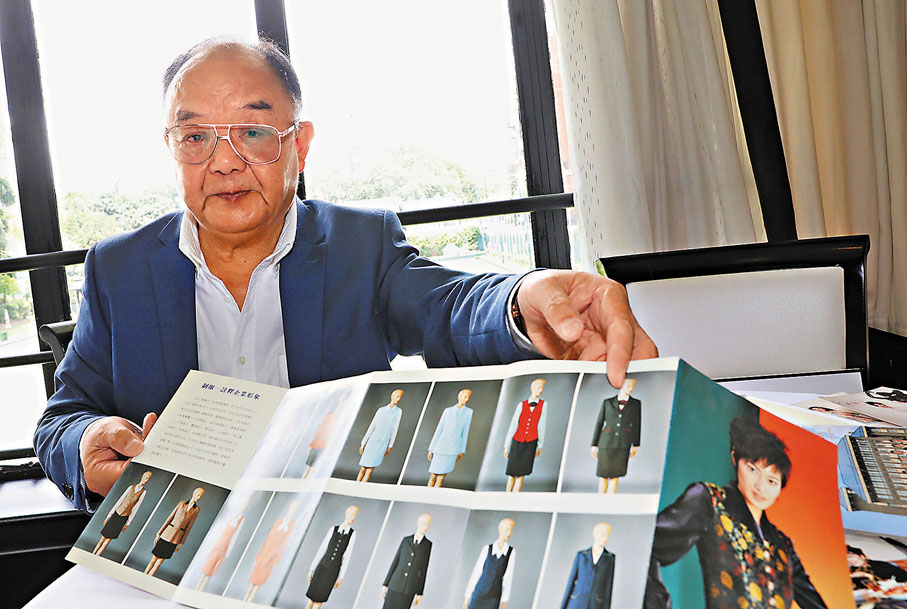 徐仁昌展示品牌當年曾為數間中資機構定製的制服。