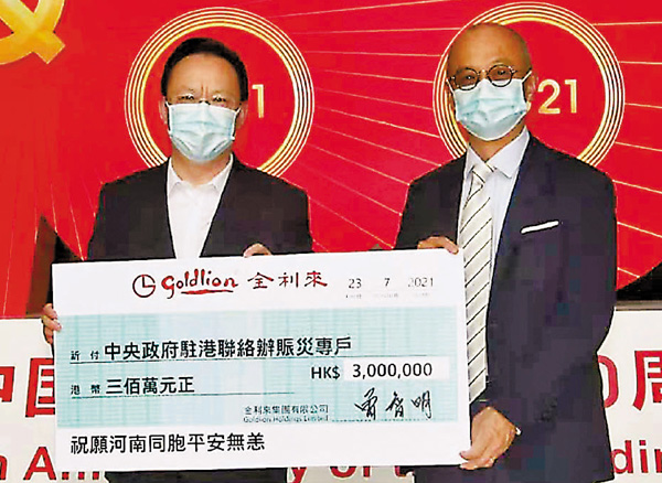 ● 曾智謀（右）前往中聯辦轉交曾智明個人捐款300萬港元，中聯辦副主任譚鐵牛（左）代表接受。 團體供圖