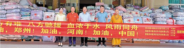 ● 全國政協委員葉建明向受災地區捐助價值100萬元的緊急物資。 團體供圖