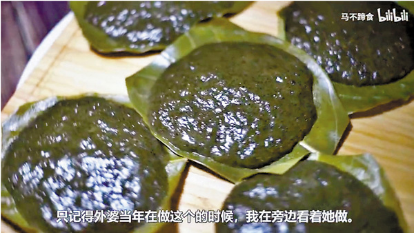 陳鳳文根據外婆的菜單製作艾糍並拍成視頻。  視頻截圖