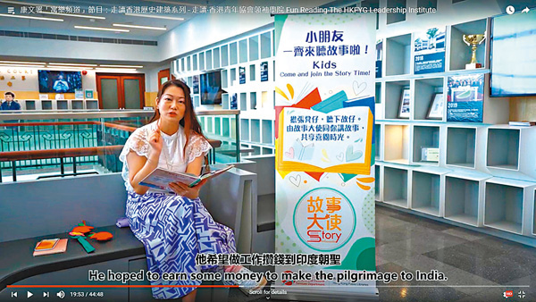 ●節目中的講故事環節。網上截圖