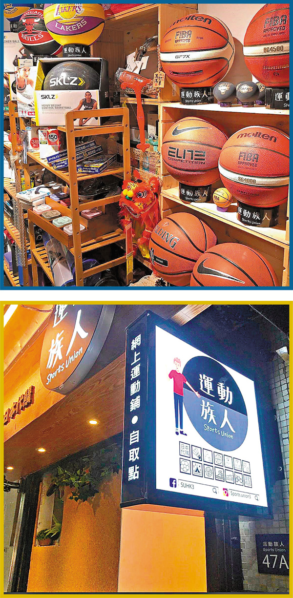 ● 運動族人認為，奧運對生意都有點幫助。圖為其元朗店。 受訪者提供