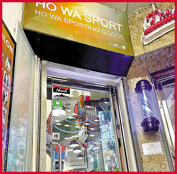 ● 豪華體育用品店認為，今年奧運氣氛相比以前差很遠，生意只是與平時一樣。圖為其尖沙咀分店。 香港文匯報記者  攝
