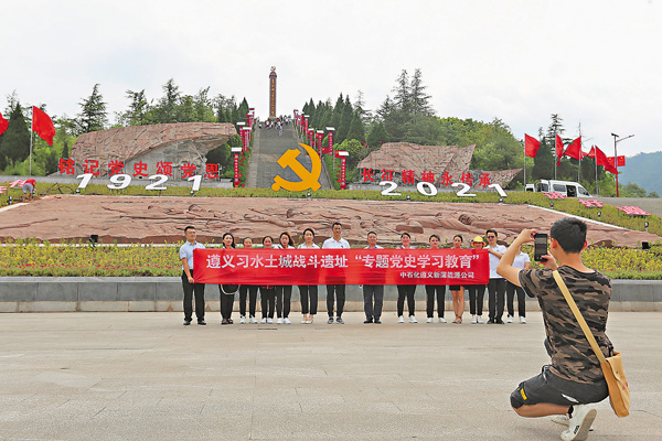 ●記者到訪青槓坡戰鬥遺址，抓拍到中石化遵義新浦新能源公司在此組織上黨課情景。