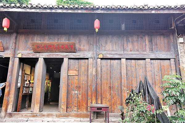 ●土城老街有曾經的毛主席住所，現在是毛澤東四渡赤水陳列館。