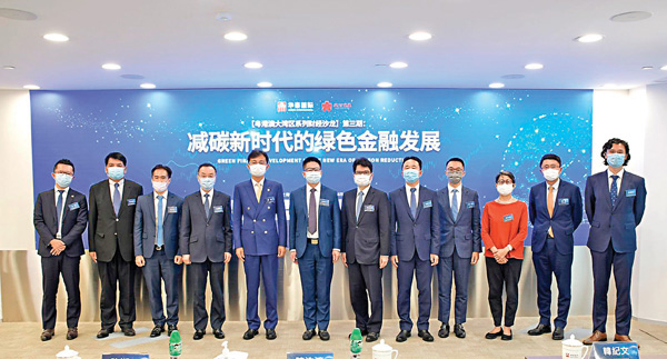 ● 由華泰國際金融控股、香港大公文匯傳媒集團主辦的「粵港澳大灣區系列財經沙龍」第三期：「減碳新時代的綠色金融發展」昨在港舉行。中聯辦經濟部部長孫湘一、財庫局副局長陳浩濂、華泰金融控股（香港）首席執行官王磊、香港大公文匯傳媒集團執行總經理韓紀文等嘉賓出席。