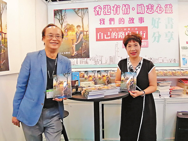 ●黎文卓與伍艷玲分享正能量及健康之路