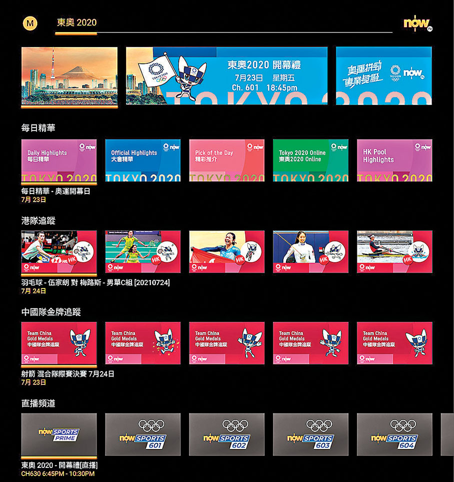 ●奧運專頁