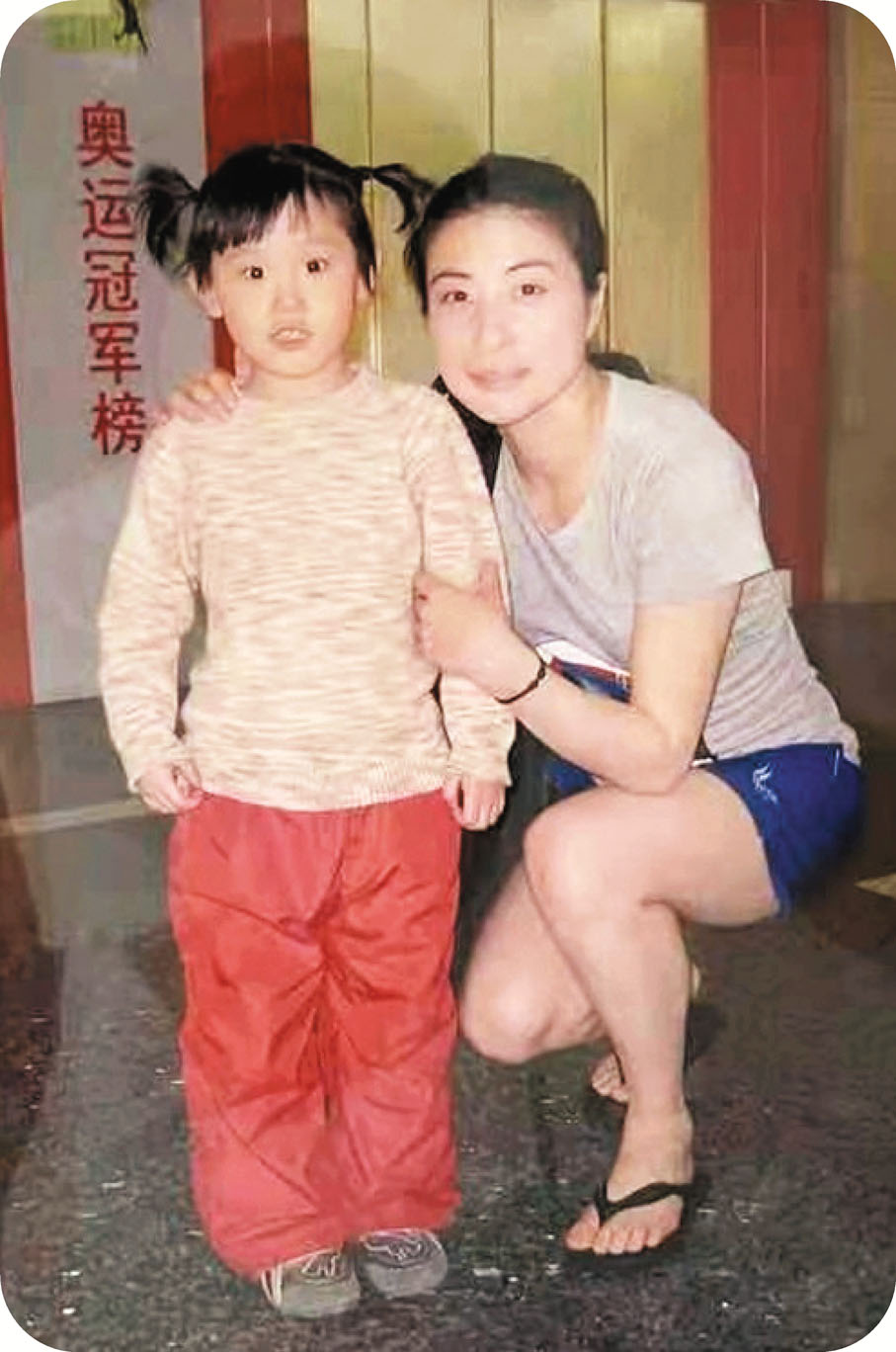 ● 張家齊5歲時與郭晶晶合影。 網上圖片