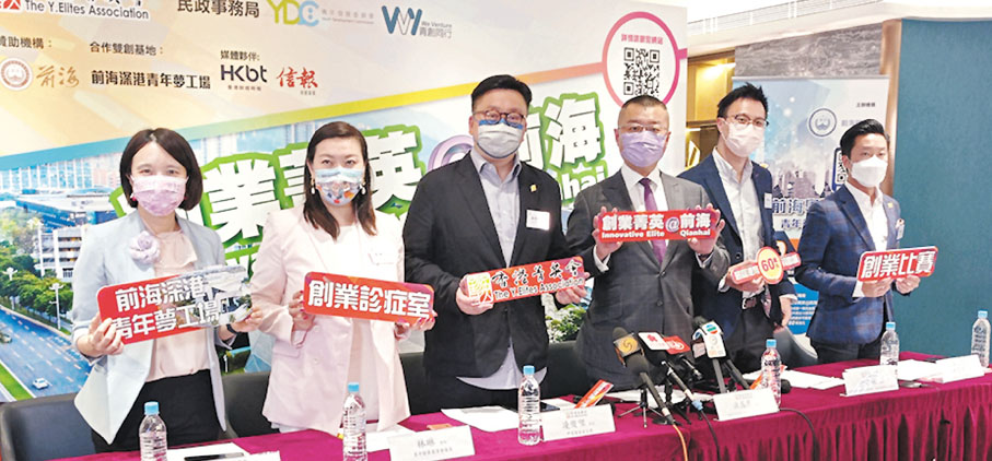 ●香港菁英會舉辦「創業菁英@前海」計劃，為創業者提供支援及培訓。洪為民(右三)向參賽者提供致勝「貼士」。 香港文匯報記者  攝