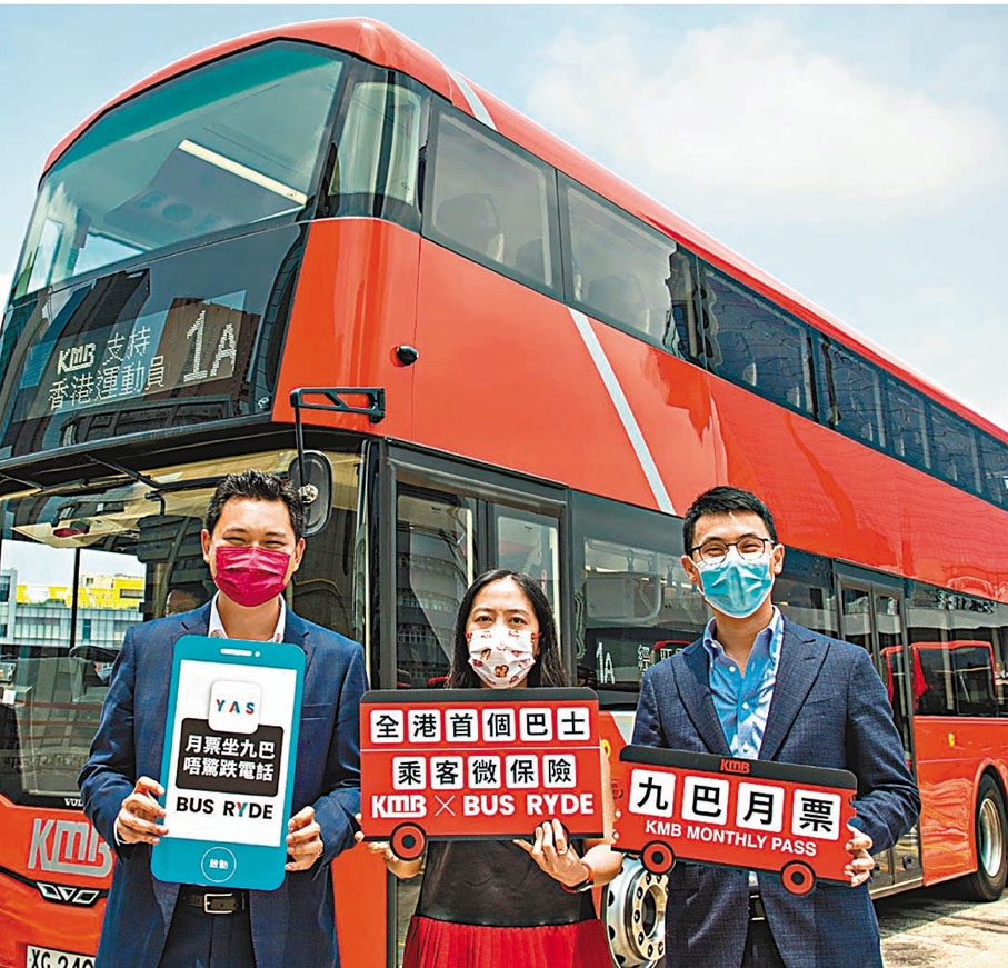 ●九巴宣布推出全港首款把巴士乘客包括在內的微保險計劃。 九巴供圖