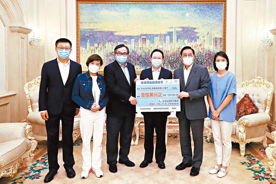 ●經民聯中的立法會議員、全國人大代表、全國政協委員，共捐100萬港元支援河南賑災，中聯辦副主任譚鐵牛代表接收支票。 經民聯fb圖片