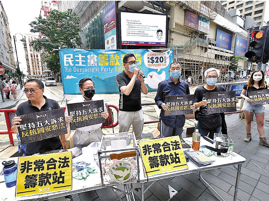 ● 多年來攬炒派政黨都會在「民陣」遊行當日擺街站籌款，所得一成會上繳「民陣」。圖為民主黨去年七一遊行籌款。 資料圖片