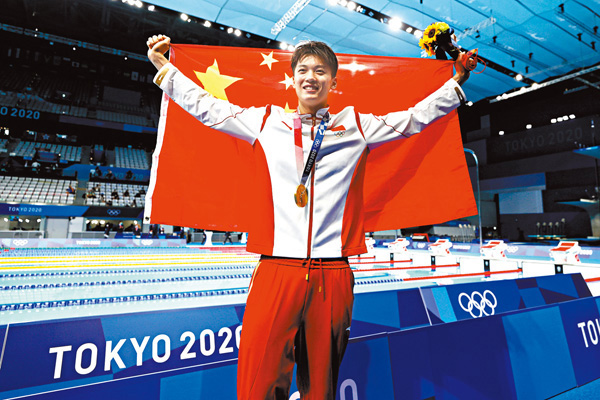 ●汪順以1分55秒成績奪得冠軍。  中新社