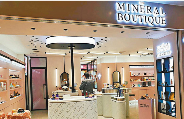 ●一站式美容概念店