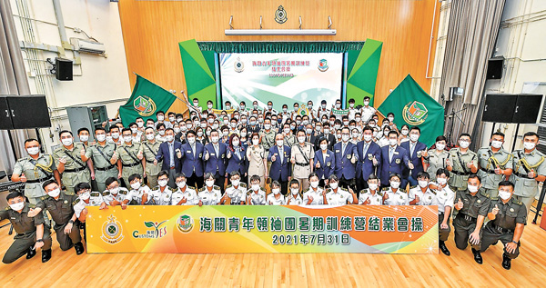 ●「海關青年領袖團暑期訓練營」昨日在香港海關學院舉行結業會操。