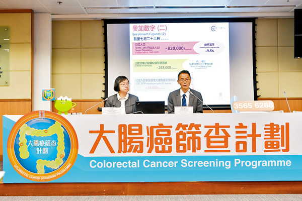 ●大腸癌篩查計劃