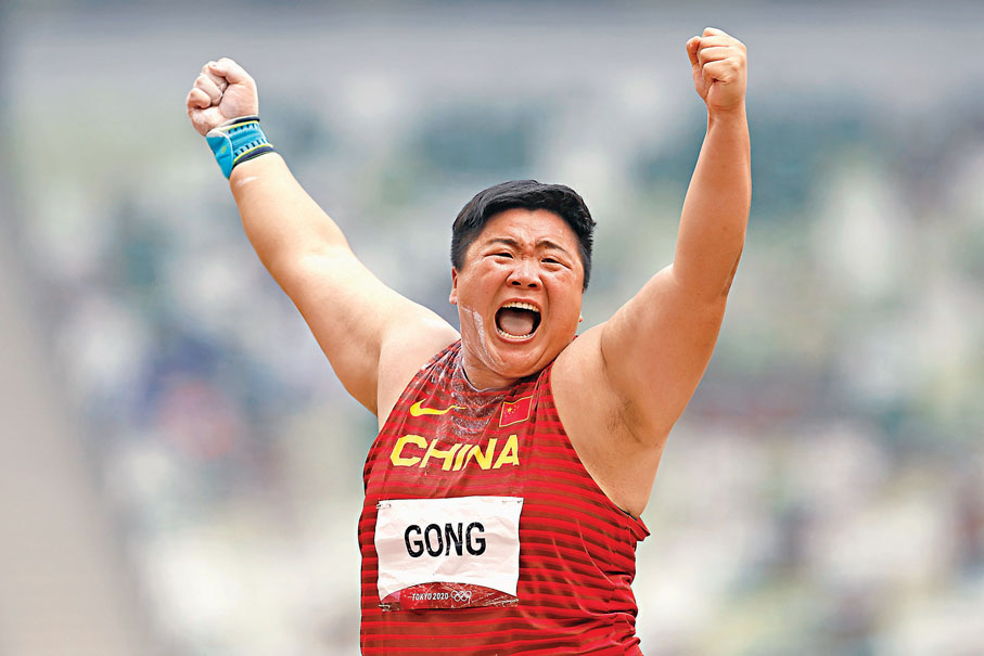 ●中國選手鞏立姣以20米58的個人最佳成績，在田徑女子鉛球決賽奪冠。中新社