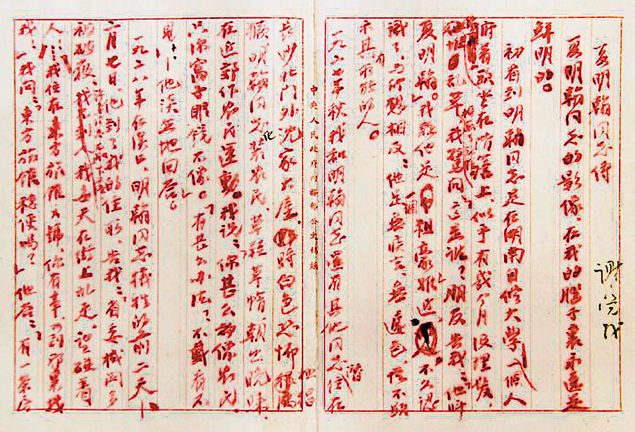 ●「繼往開來－慶祝中國共產黨建黨百年紅色收藏展」在京開幕，不少觀眾前來參觀名人手跡。