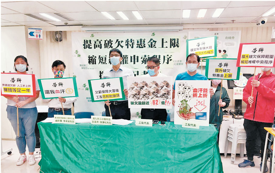 ●勞聯昨日召開記者會，批評破欠基金批核耗時且賠償不足。工友代表梁先生(左四)和范先生(左五)向傳媒講述親歷苦況。 香港文匯報記者  攝