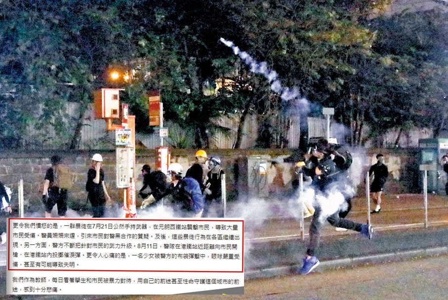 ●教協過去曾誣指政府和警方對暴徒使用過分武力。圖為攬炒派遊行。 資料圖片