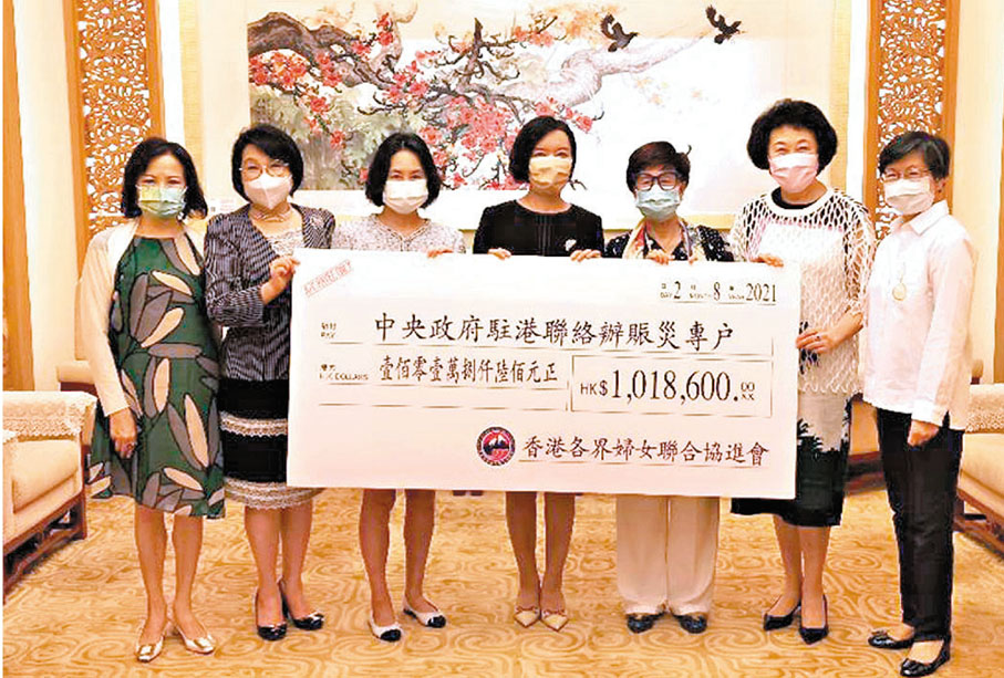 ●香港各界婦女聯合協進會籌得港幣101.86萬元善款為河南賑災,中聯辦副主任盧新寧代表接收轉交。