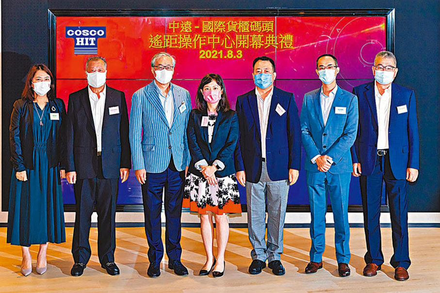 ● 中遠 ─ 國際貨櫃碼頭遙距操作中心昨舉行開幕典禮。