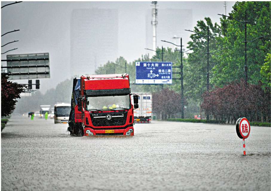 ●7月20日，鄭州遭遇歷史極值暴雨，市區嚴重內澇。 資料圖片