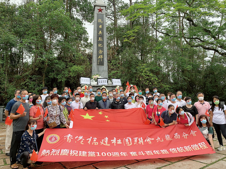 ● 蘇清棟帶領香港福建社團聯會九龍西分會義工會員於抗日英烈紀念碑下合影留念，銘記和傳承愛國精神。