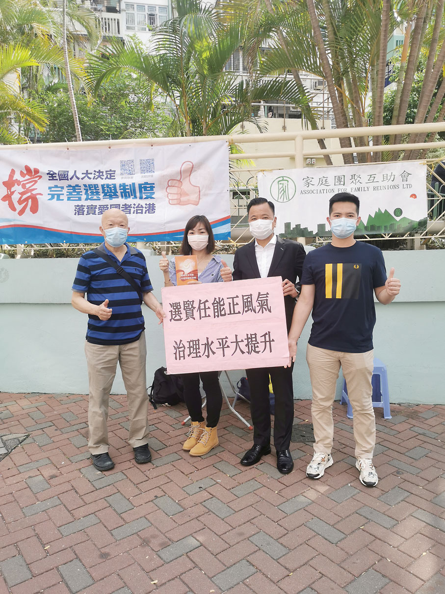 ● 蘇清棟（右二）親臨街站支持完善選舉制度，落實「愛國者治港」。