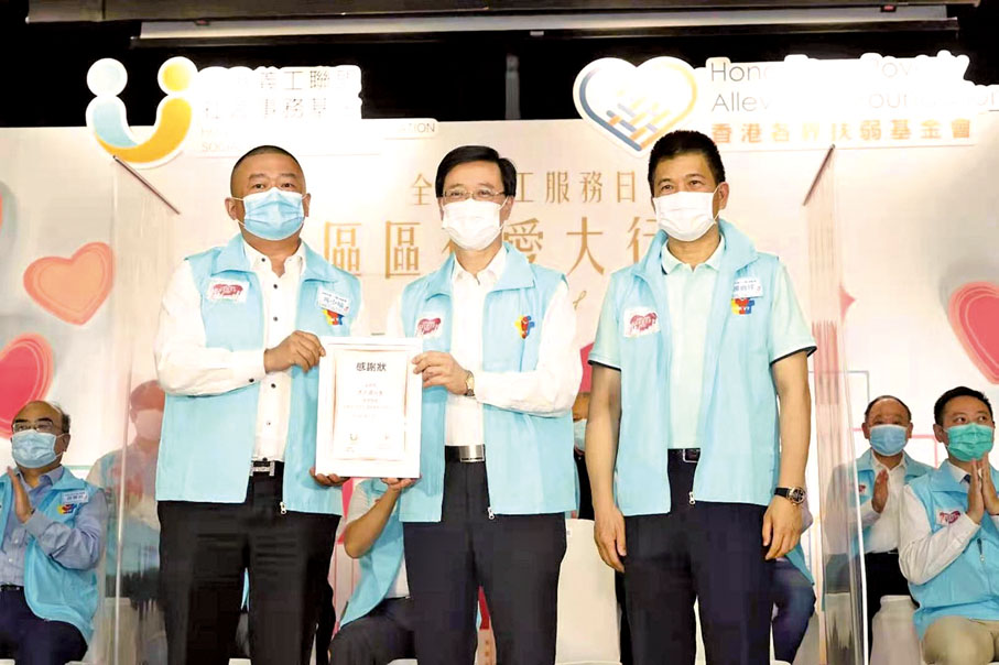 ● 馬少福（左）在政務司司長李家超（中）及香港義工聯盟主席譚錦球的見證下，獲委任為香港義工聯盟常務副主席兼青年發展基金會主席。