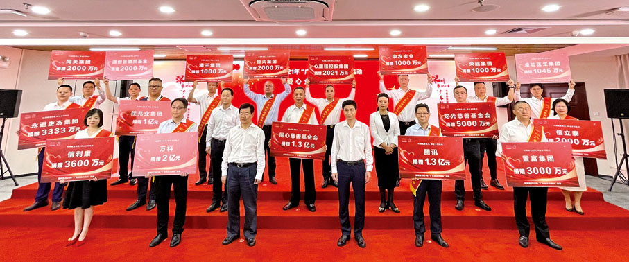 ● 馬少福（前排右一）出席深圳「廣東扶貧濟困日」活動，代表置富金融控股集團捐出3000萬人民幣。