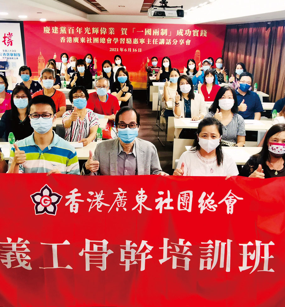 ● 作為香港廣東社團總會常務副主席兼常務副秘書長，簡植航積極為義工骨幹進行培訓。