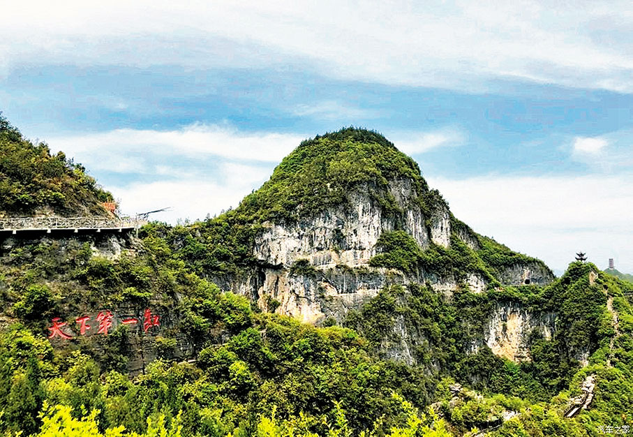●雲陽龍缸景區