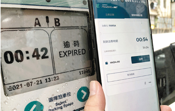 ●「入錶易」程式顯示的泊車剩餘時間，比新咪錶「多」12分鐘。 香港文匯報記者 攝