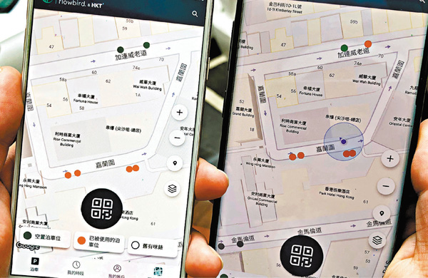 ●「入錶易」在不同手機、同一時間顯示的車位資訊不一致。 香港文匯報記者 攝