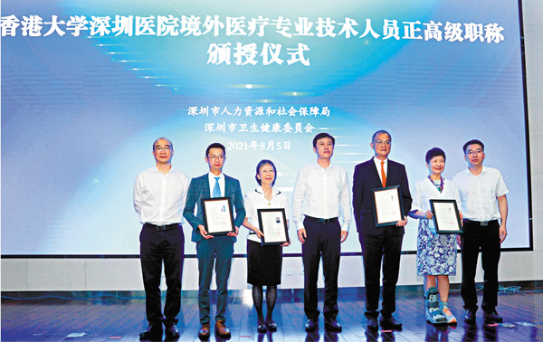 ●首批港籍醫生獲評內地正高級職稱。 香港文匯報記者郭若溪  攝