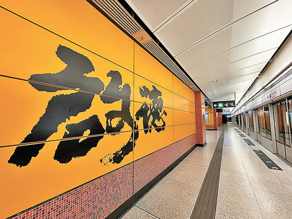 ● 港鐵啟德站