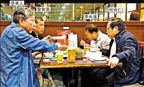 ●去年3月，李永達被發現與黎智英秘密飯局。資料圖片