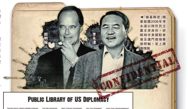 ●李永達在2006年被維基解密揭發與美國勾連甚密。資料圖片