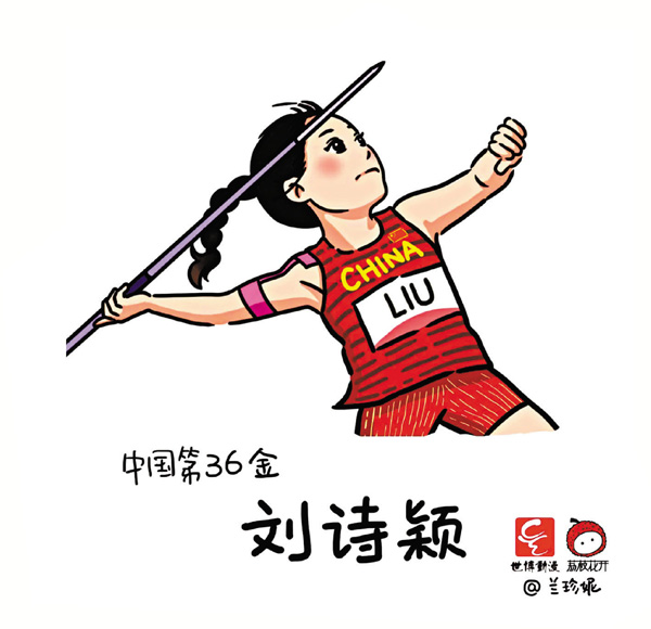 ●山東聽障漫畫師蘭珍妮為劉詩穎畫的漫像。 本報山東傳真