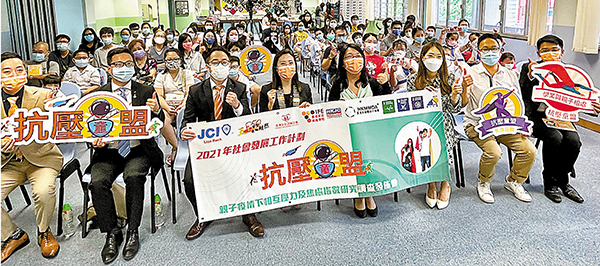 ●疫下親子衝突激增，有組織設計「抗逆力」工作計劃，透過靜觀、親子調解技巧、漸進式肌肉放鬆抗壓法等，提升家庭抗壓能力。 香港文匯報記者  攝