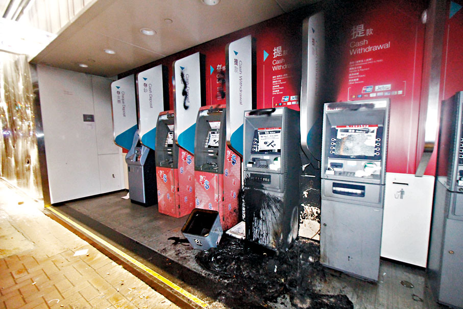 ●前年10月13日多區中資銀行及商店遭暴徒大肆破壞。圖為中國銀行（香港）其中一間分行的多部櫃員機遭嚴重破壞。 資料圖片